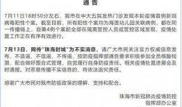 广东最新爆料消息今天封城了,最新爆料揭示城市封锁背后的真相”